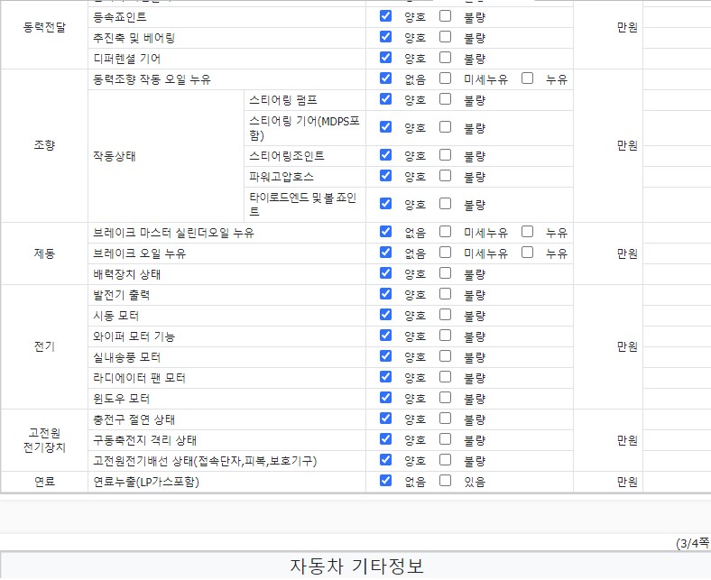 Примечание