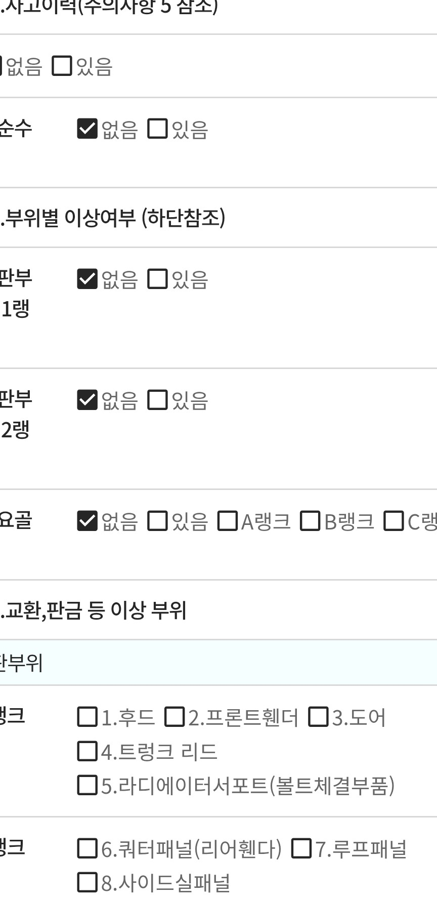 Примечание