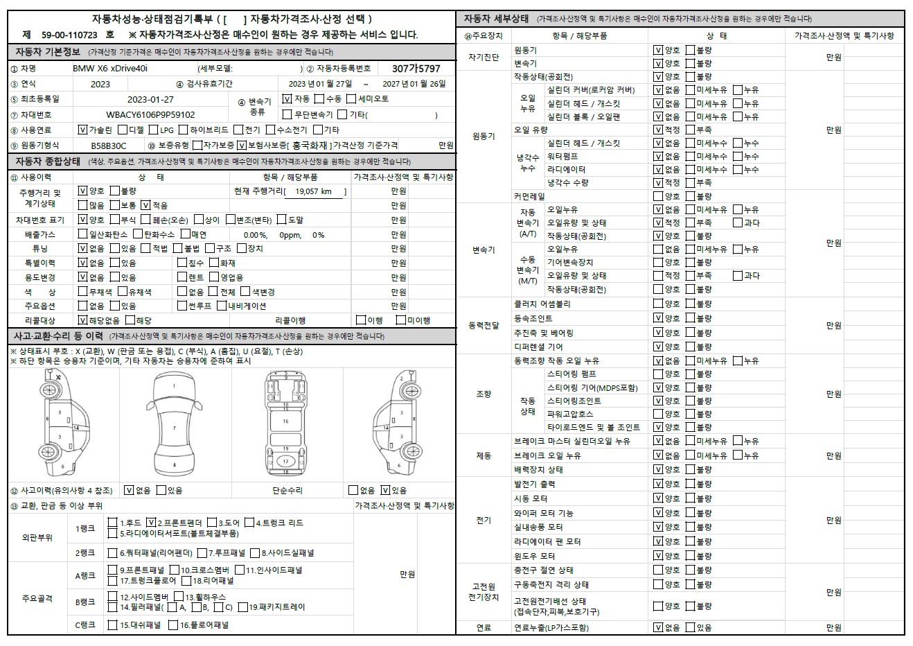 Основная информация и общее состояние / история аварий и ремонтов