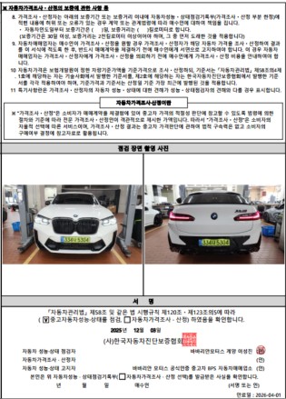 Фотографии, сделанные во время проверки, подписи