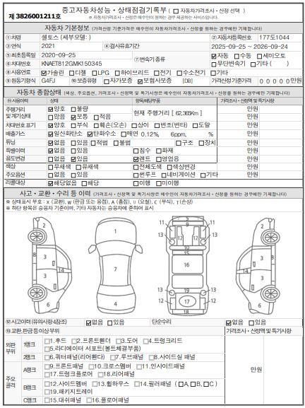 Основная информация и общее состояние / история аварий и ремонтов