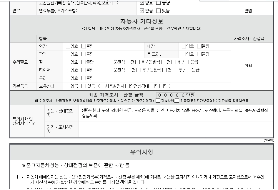 Фотографии, сделанные во время проверки, подписи