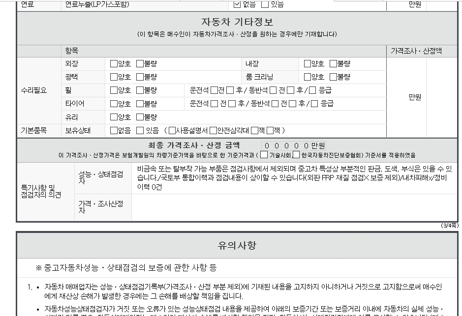 Фотографии, сделанные во время проверки, подписи