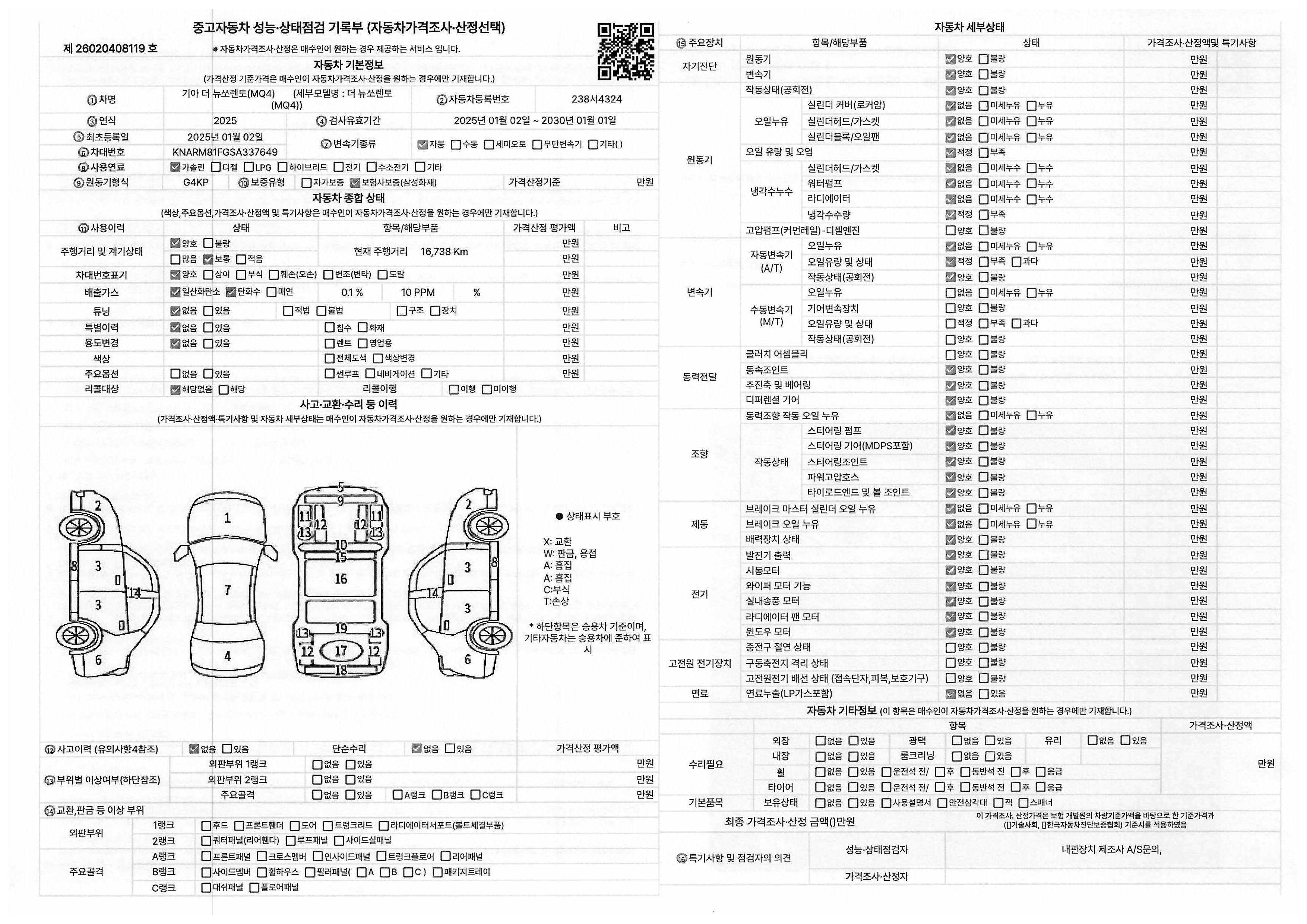 Основная информация и общее состояние / история аварий и ремонтов