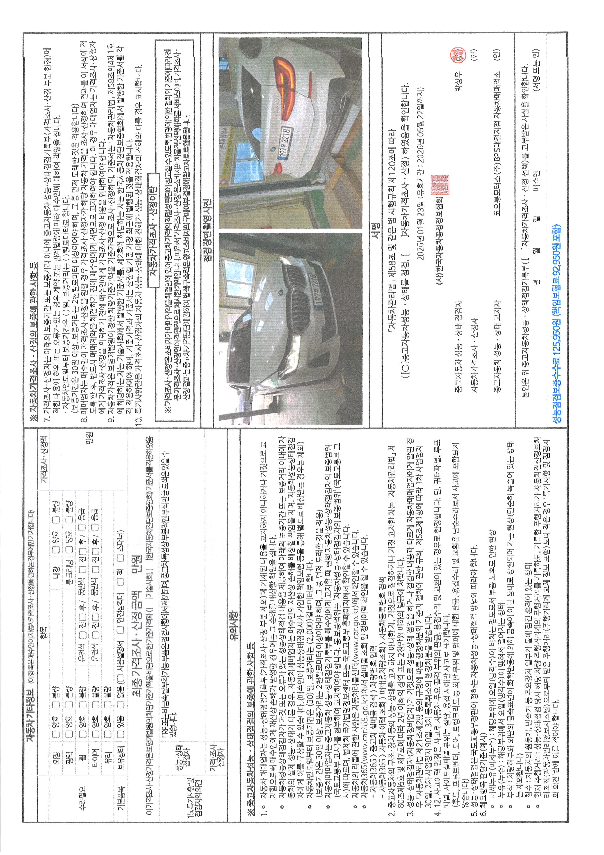 Примечание