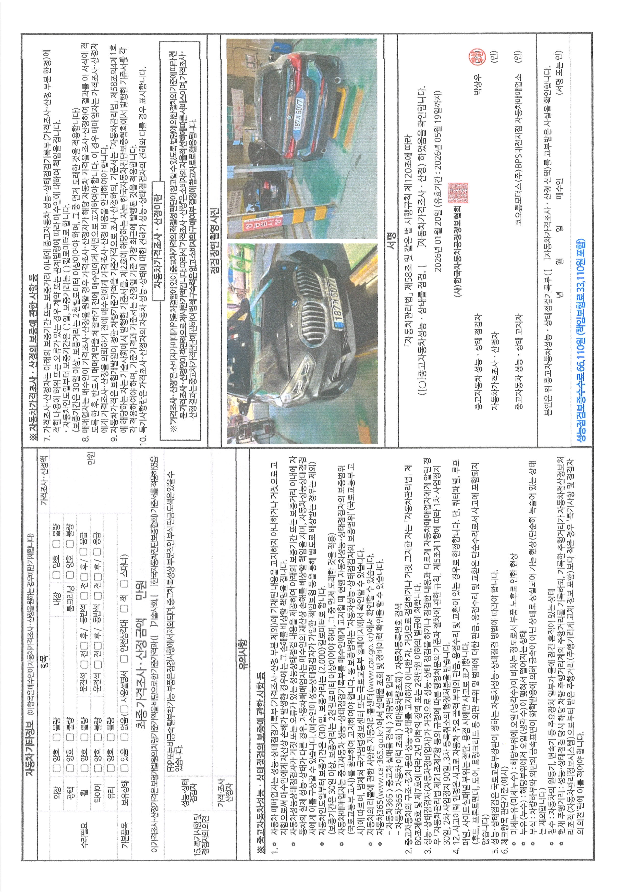 Примечание