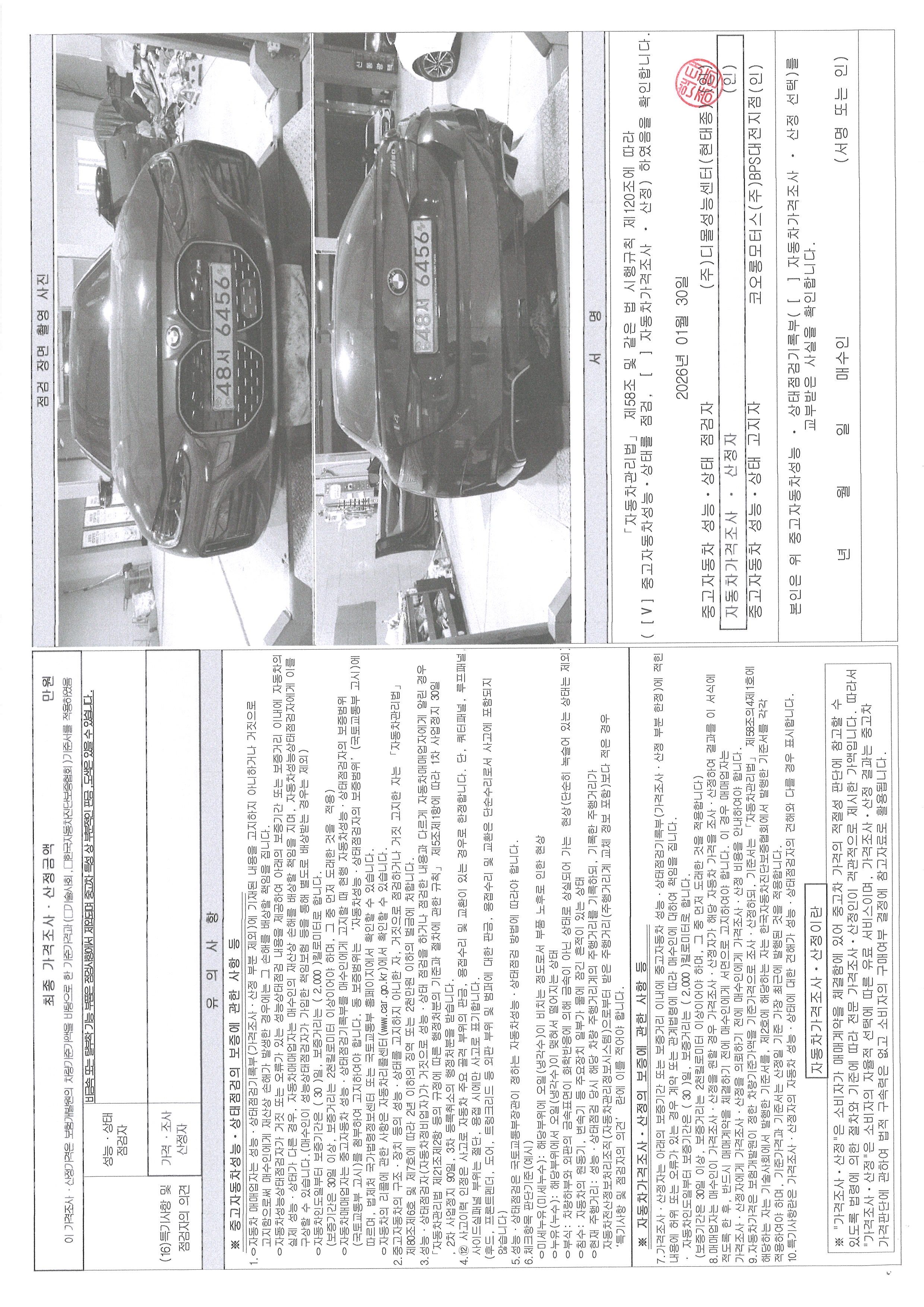 Примечание