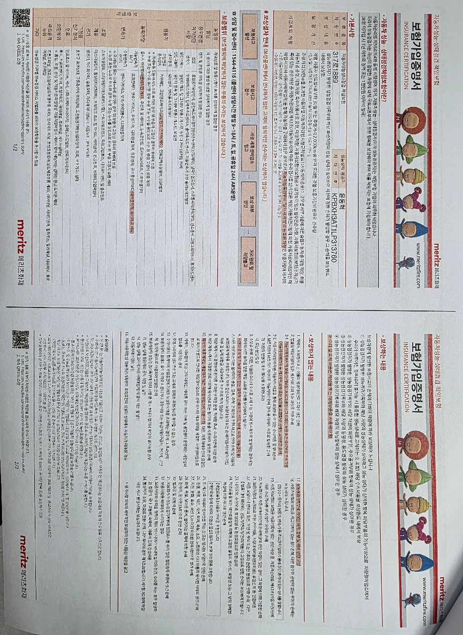 Подробное состояние автомобиля и другая информация