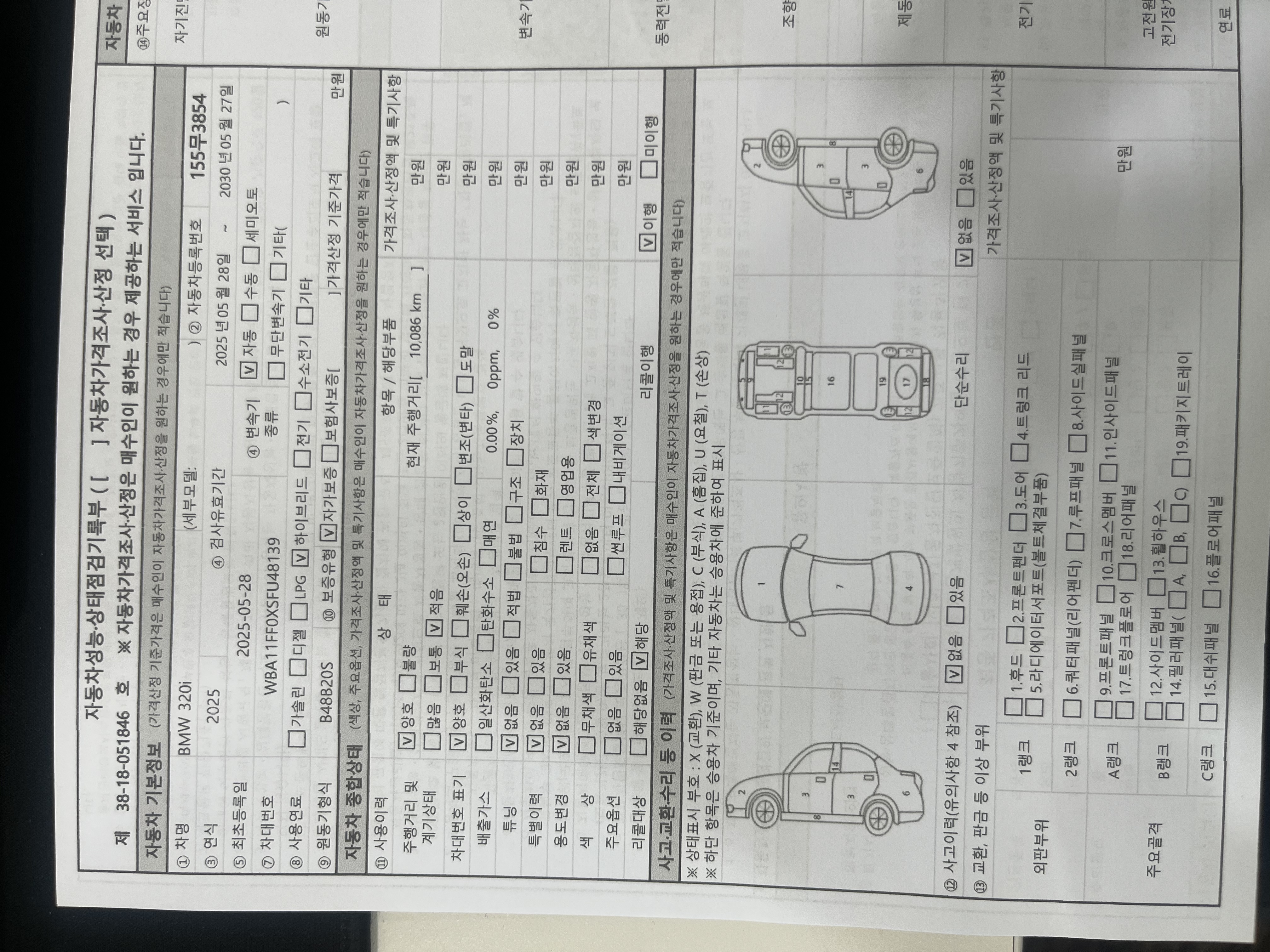 Основная информация и общее состояние / история аварий и ремонтов