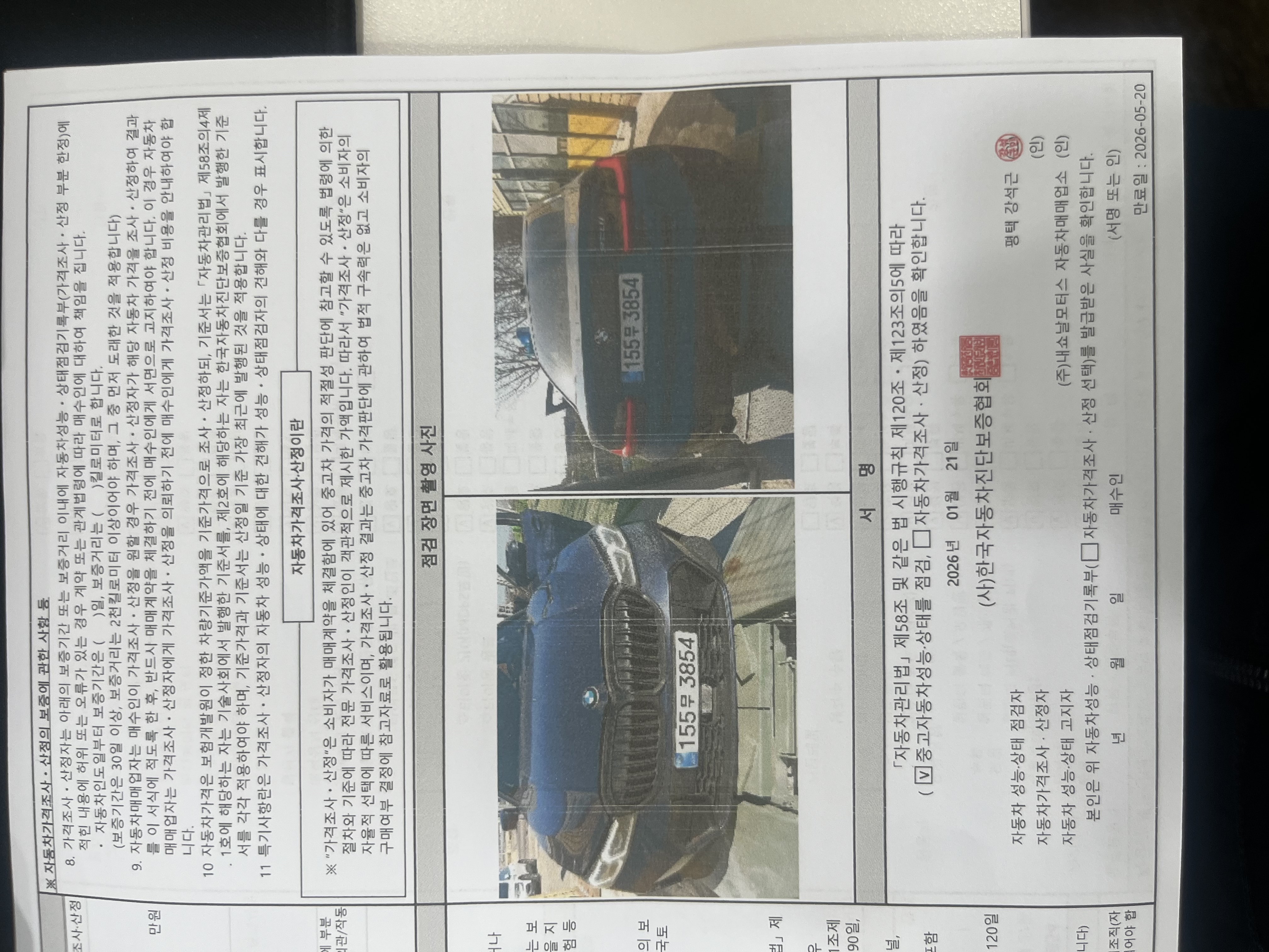 Примечание