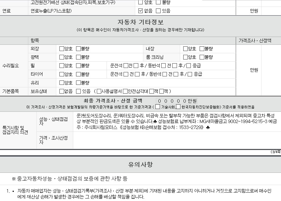 Фотографии, сделанные во время проверки, подписи