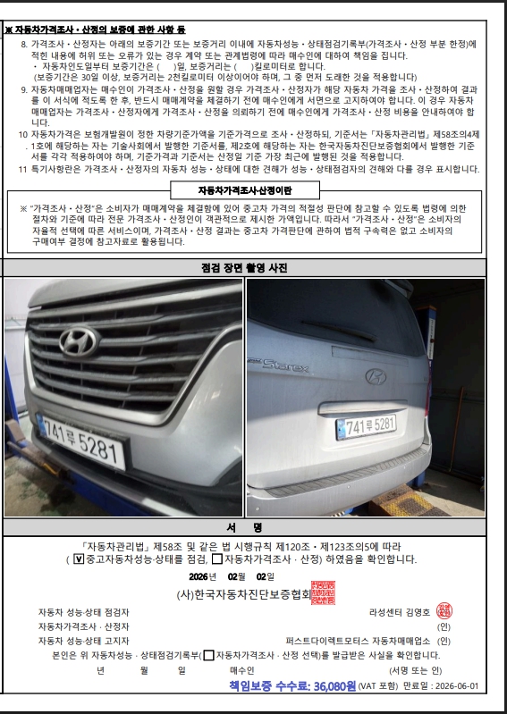 Примечание