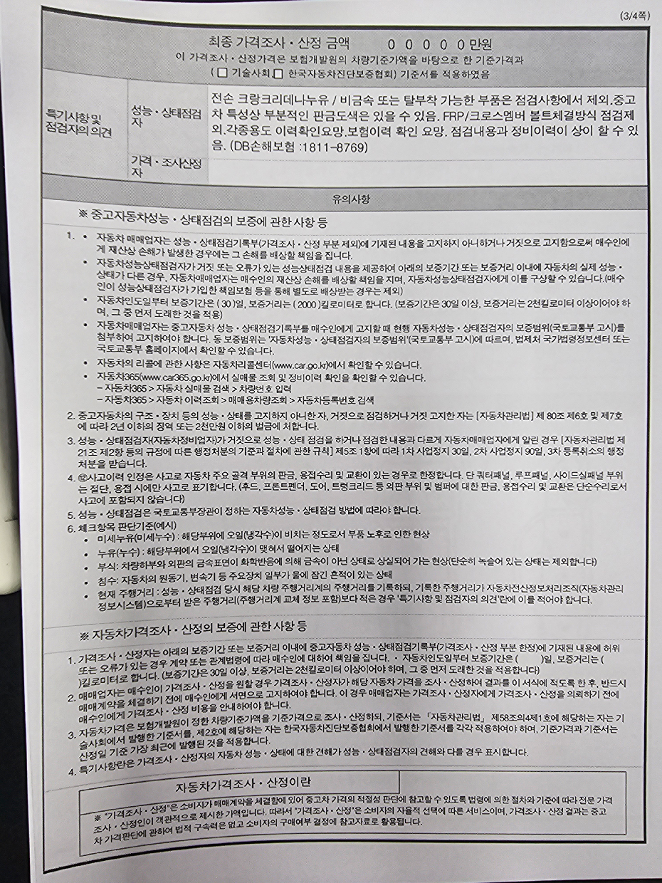 Примечание