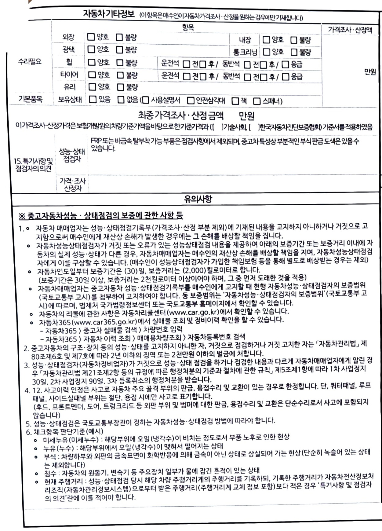 Примечание