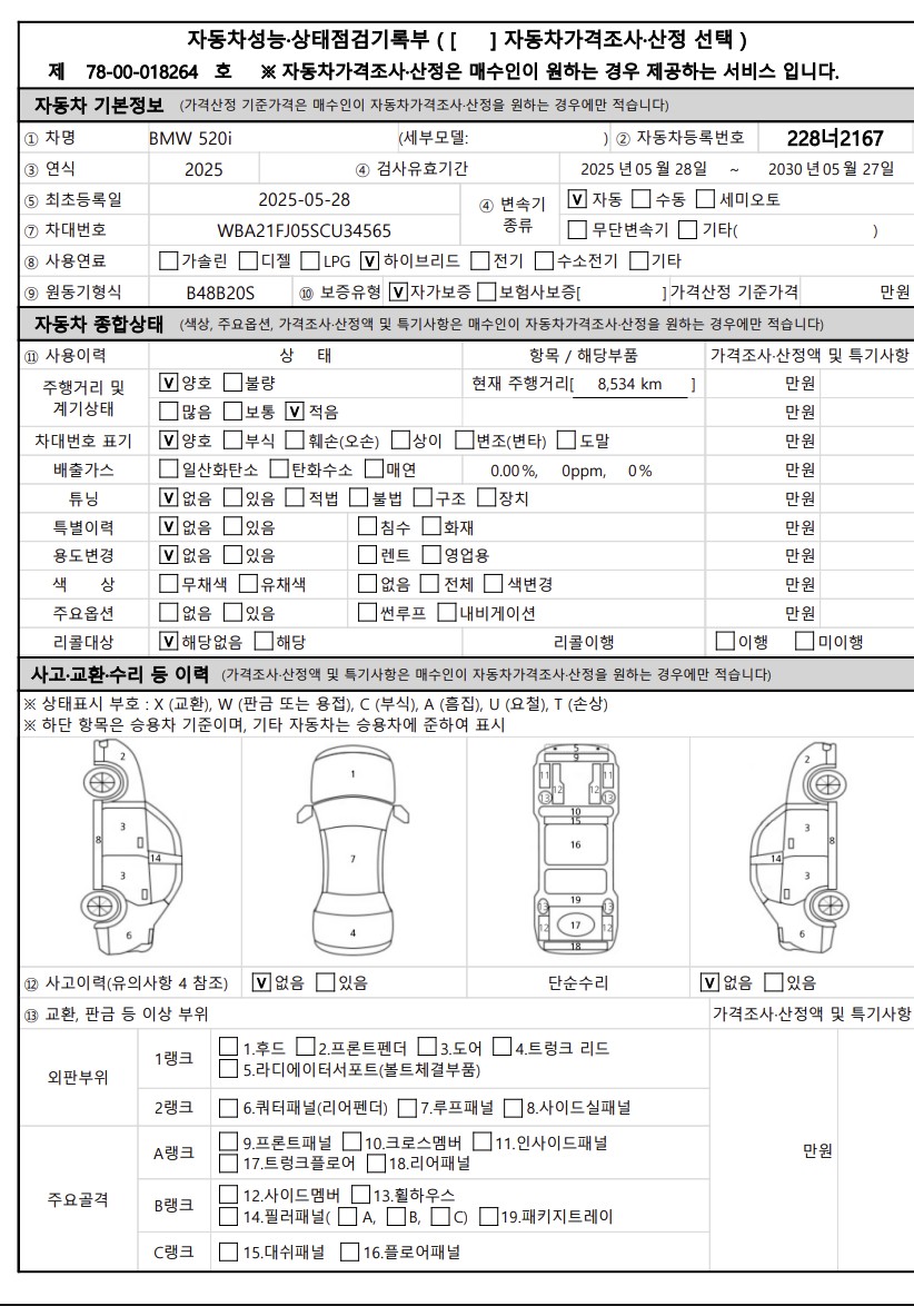 Основная информация и общее состояние / история аварий и ремонтов