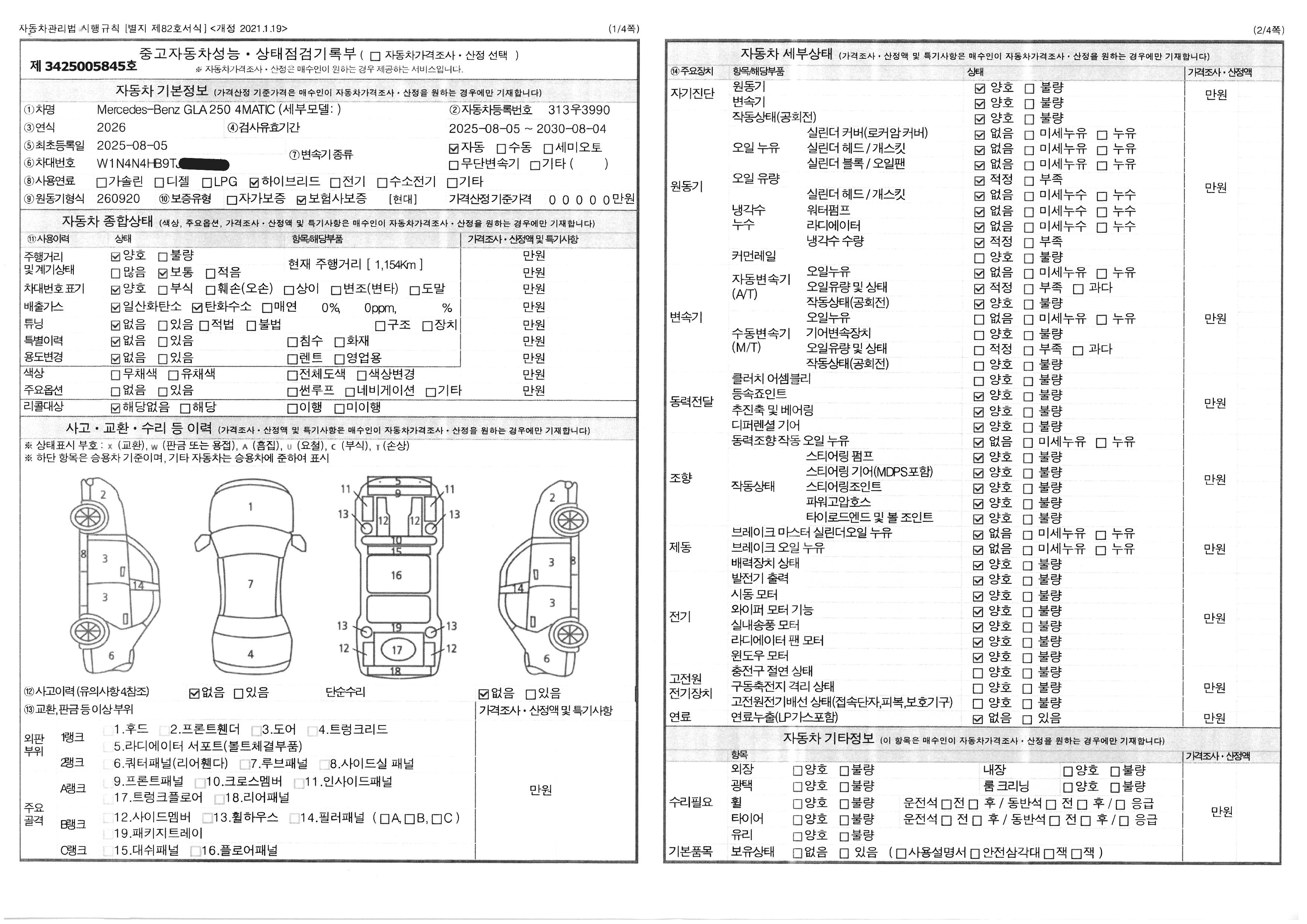 Основная информация и общее состояние / история аварий и ремонтов