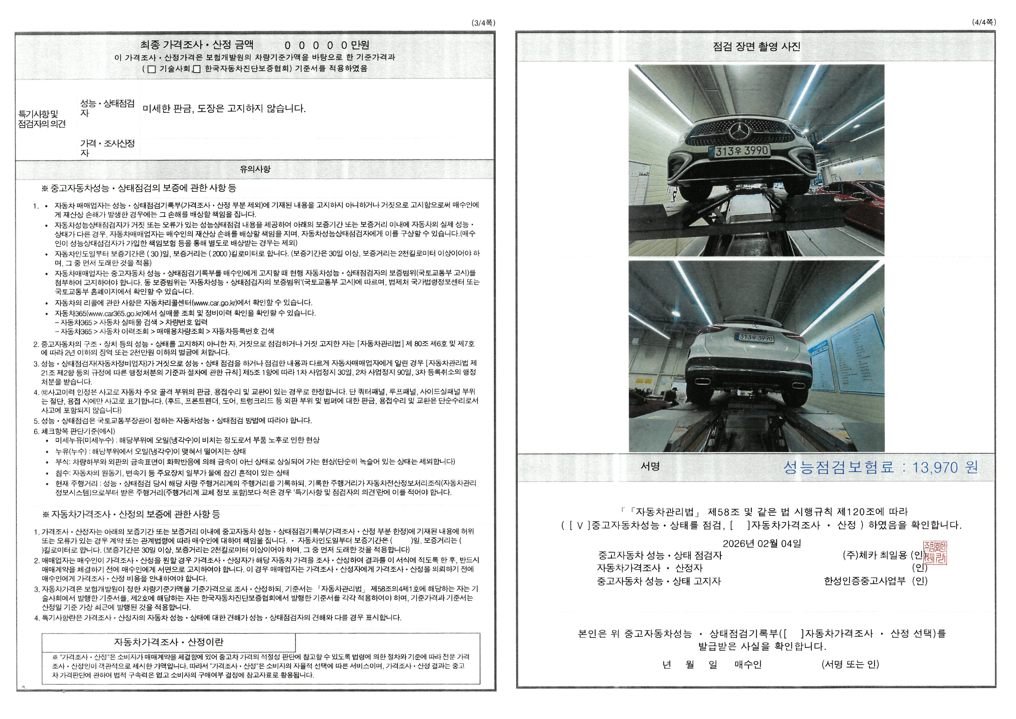 Фотографии, сделанные во время проверки, подписи