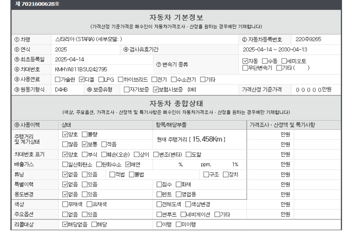 Основная информация и общее состояние / история аварий и ремонтов