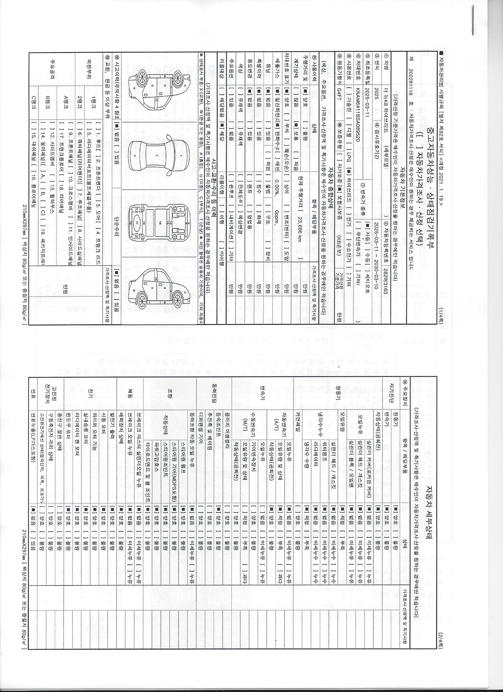 Основная информация и общее состояние / история аварий и ремонтов