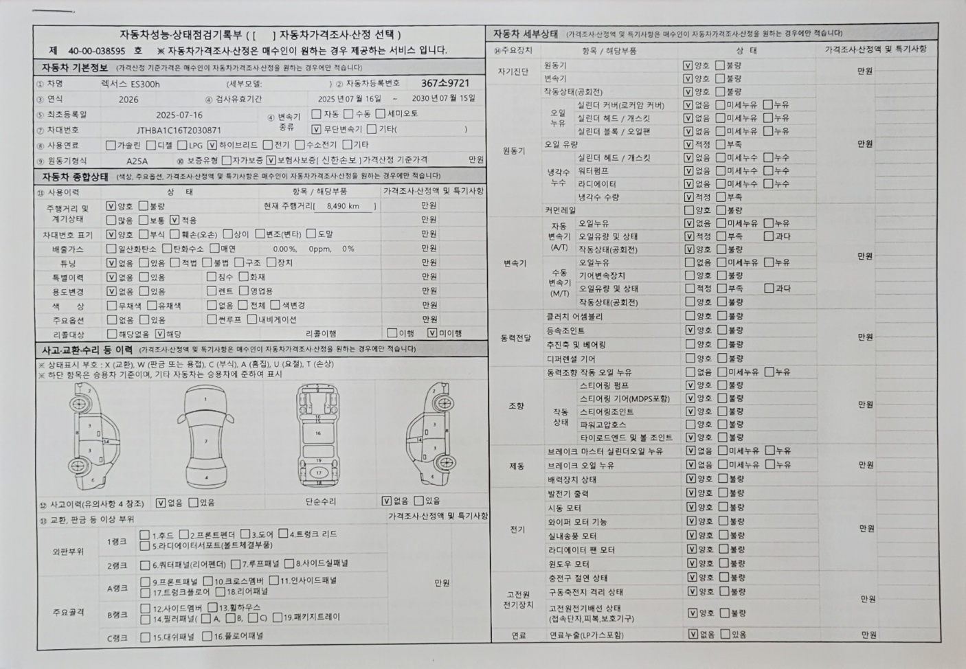 Основная информация и общее состояние / история аварий и ремонтов