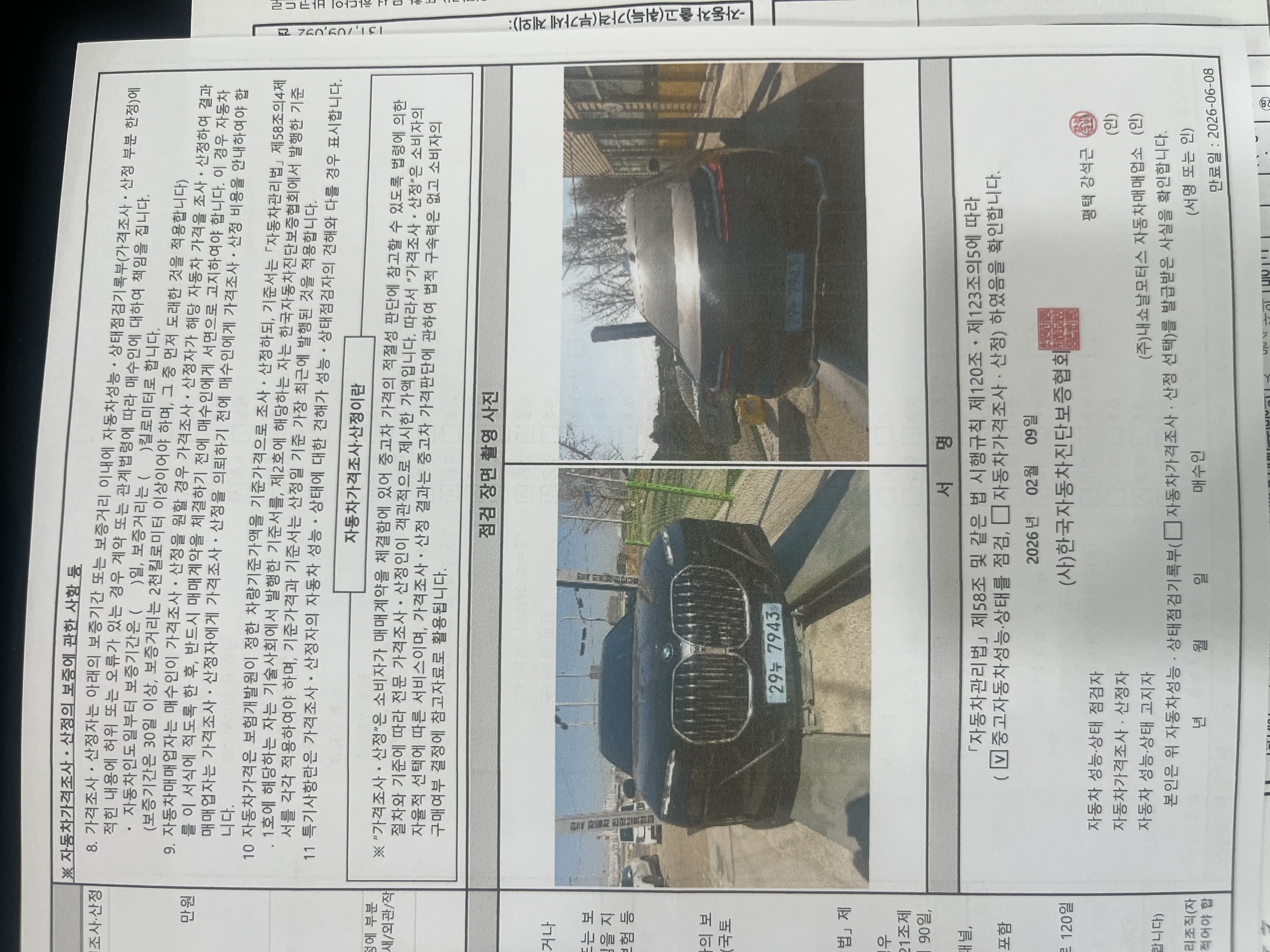 Примечание