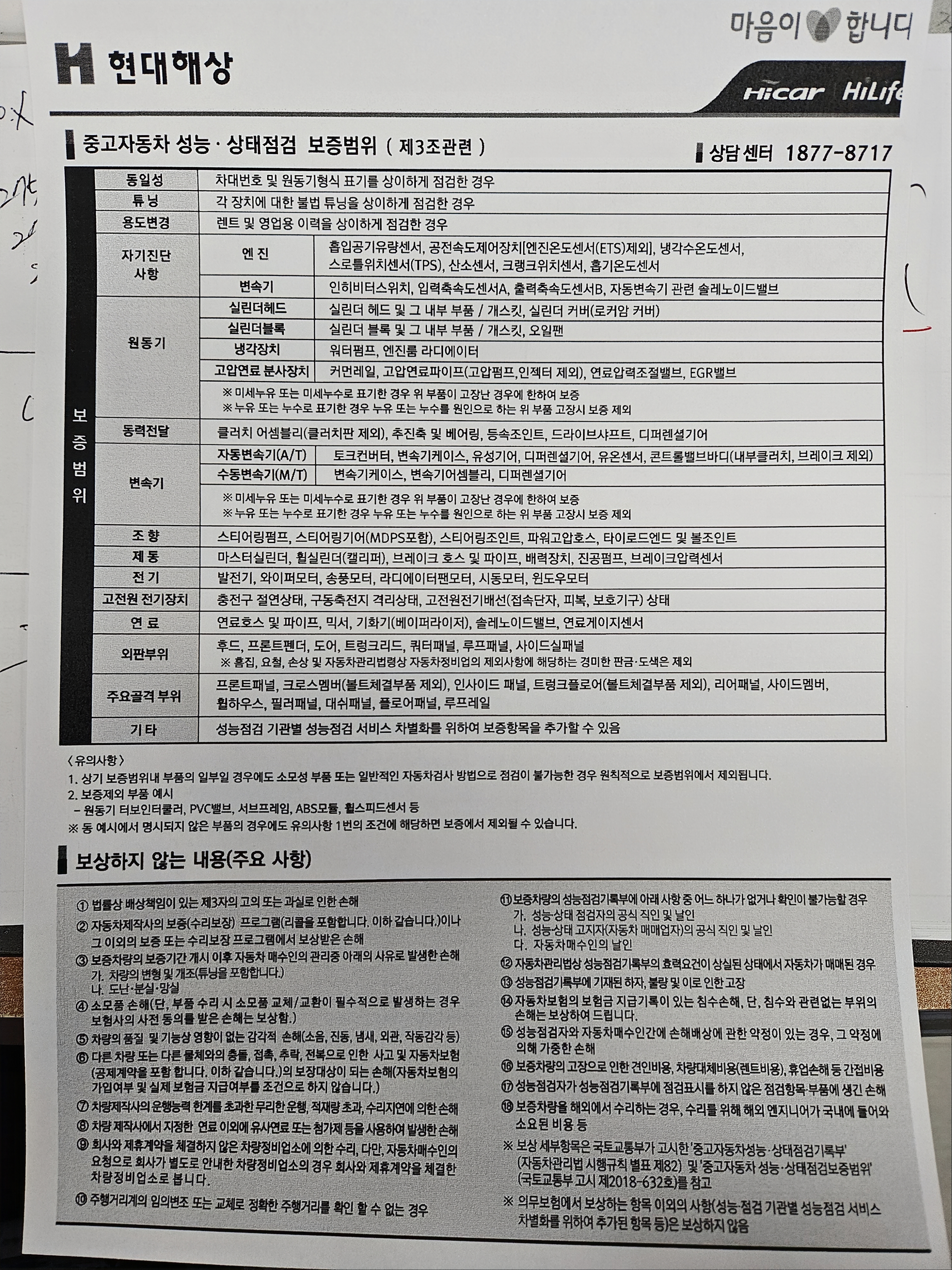 Примечание