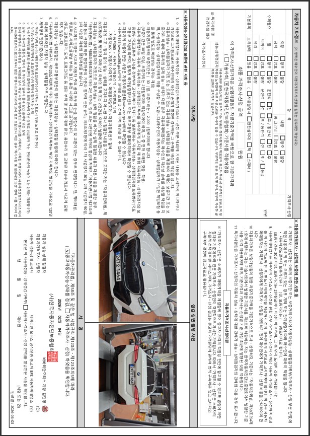 Детальное состояние автомобиля