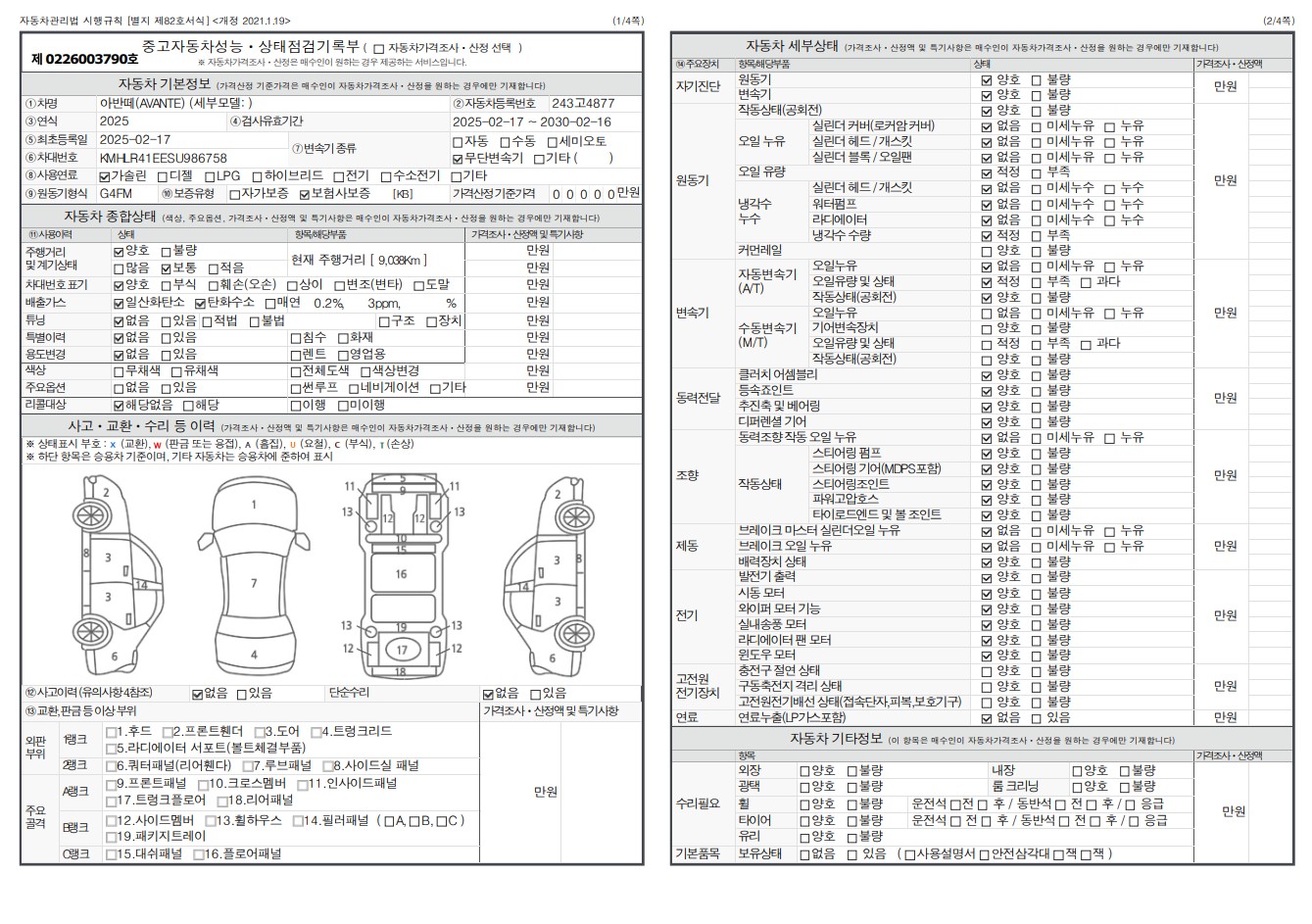 Основная информация и общее состояние / история аварий и ремонтов