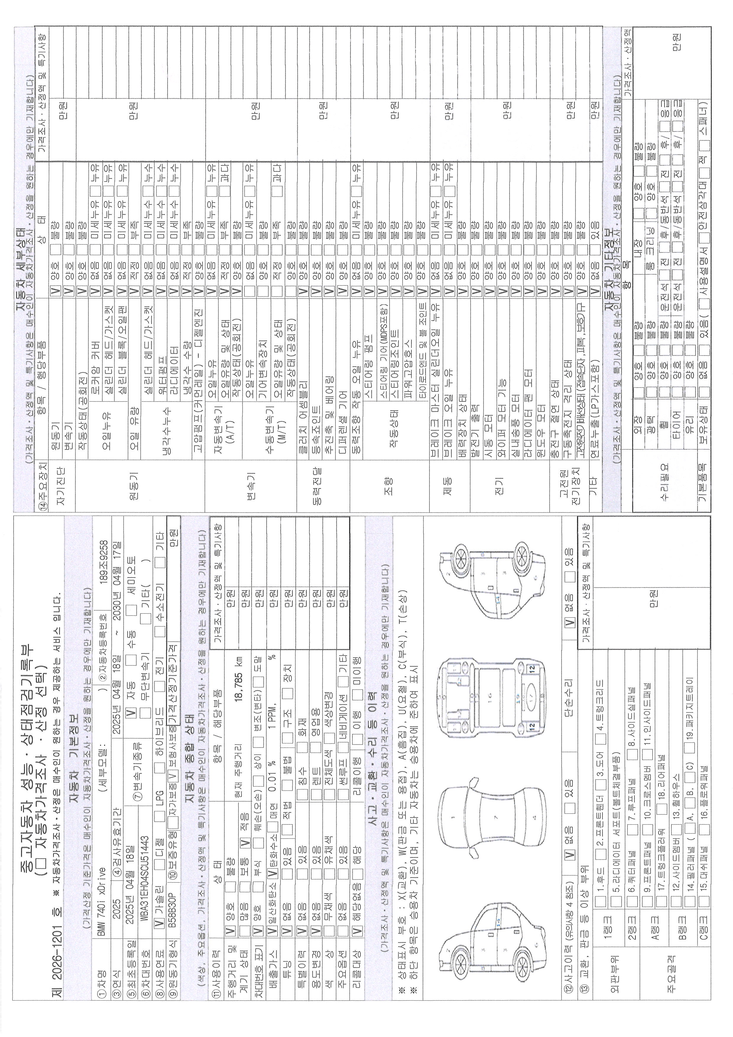 Основная информация и общее состояние / история аварий и ремонтов