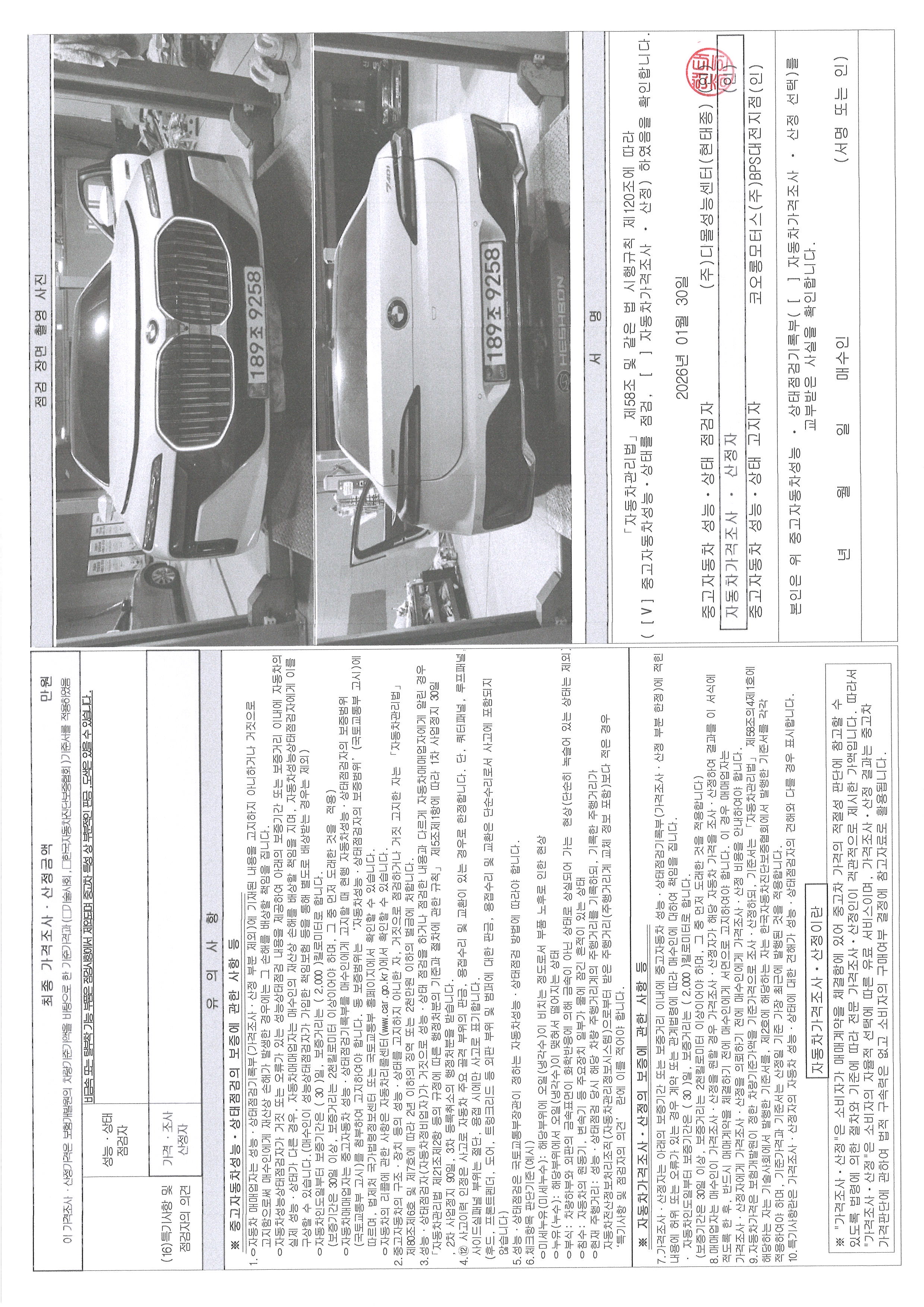 Примечание