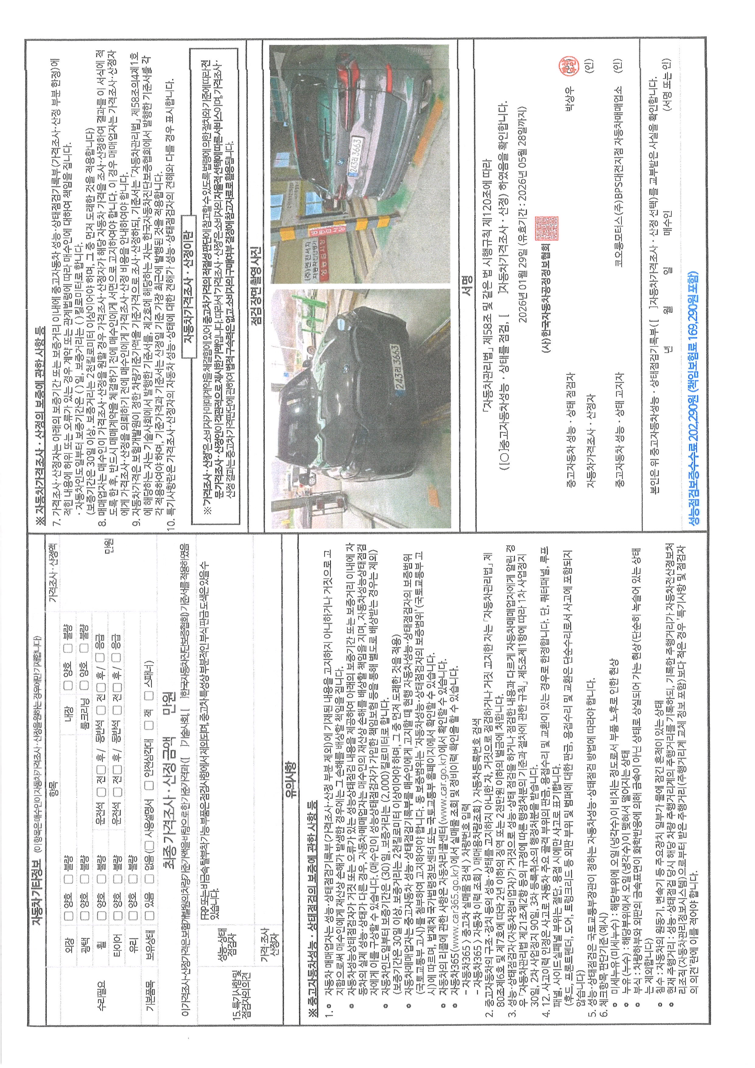 Примечание