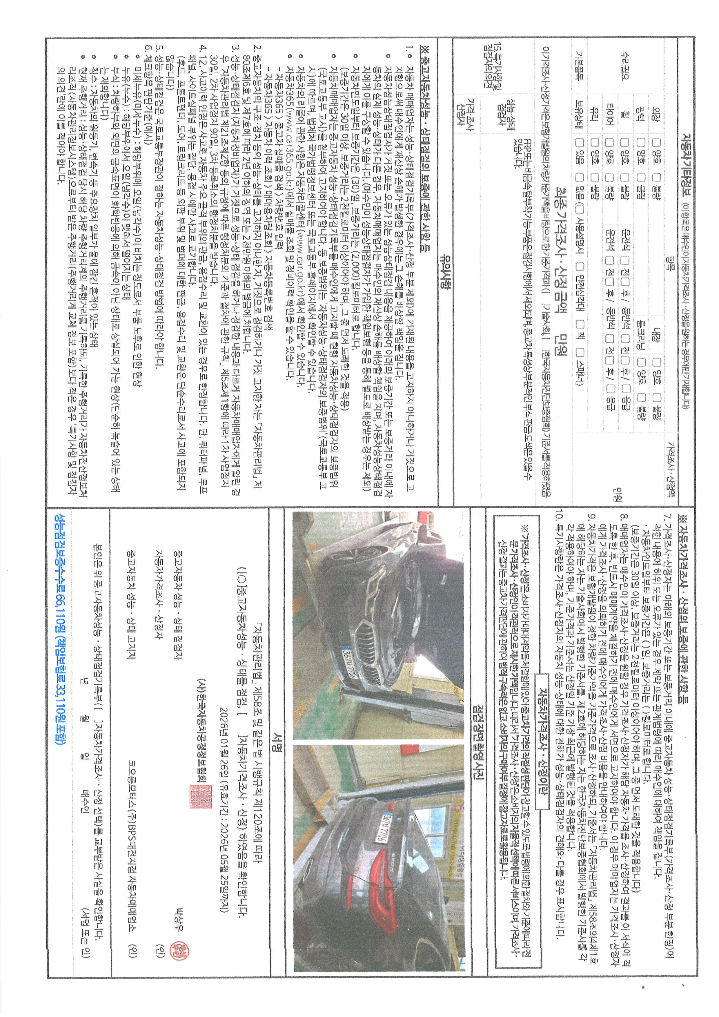 Примечание