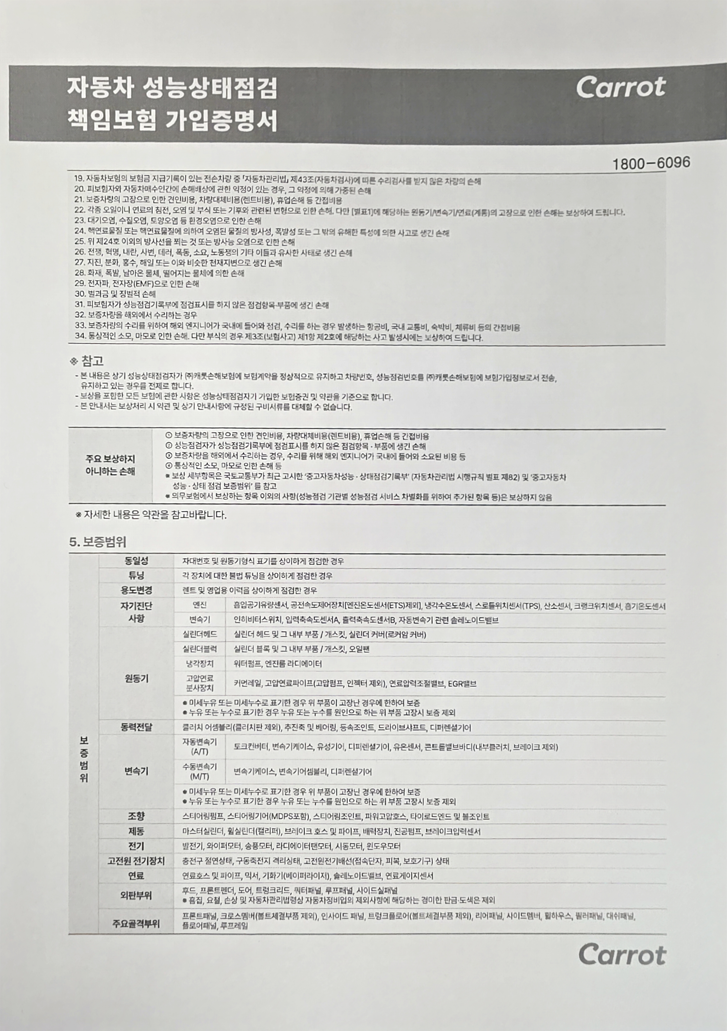 Примечание