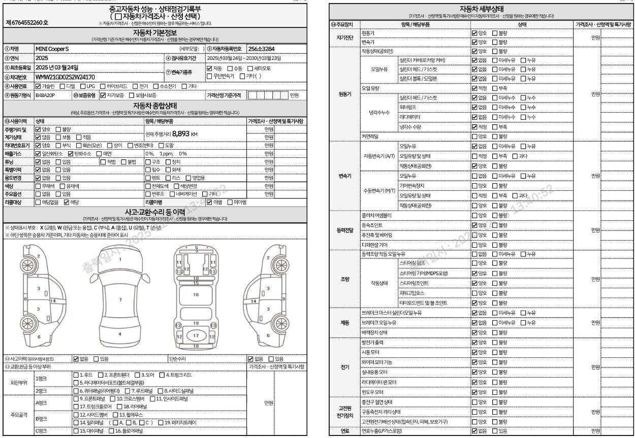 Основная информация и общее состояние / история аварий и ремонтов