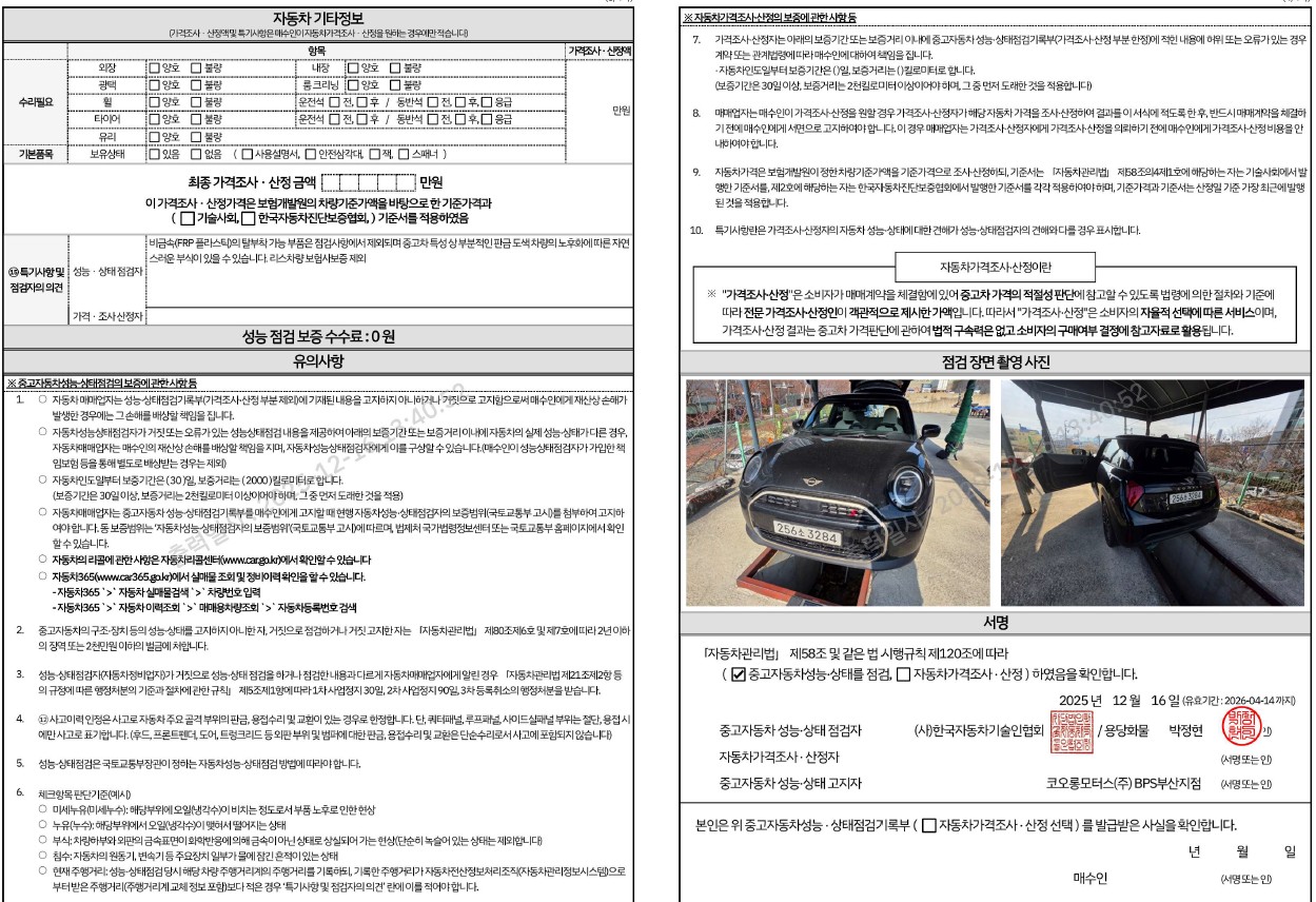 Детальное состояние автомобиля