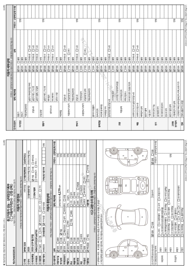Основная информация и общее состояние / история аварий и ремонтов