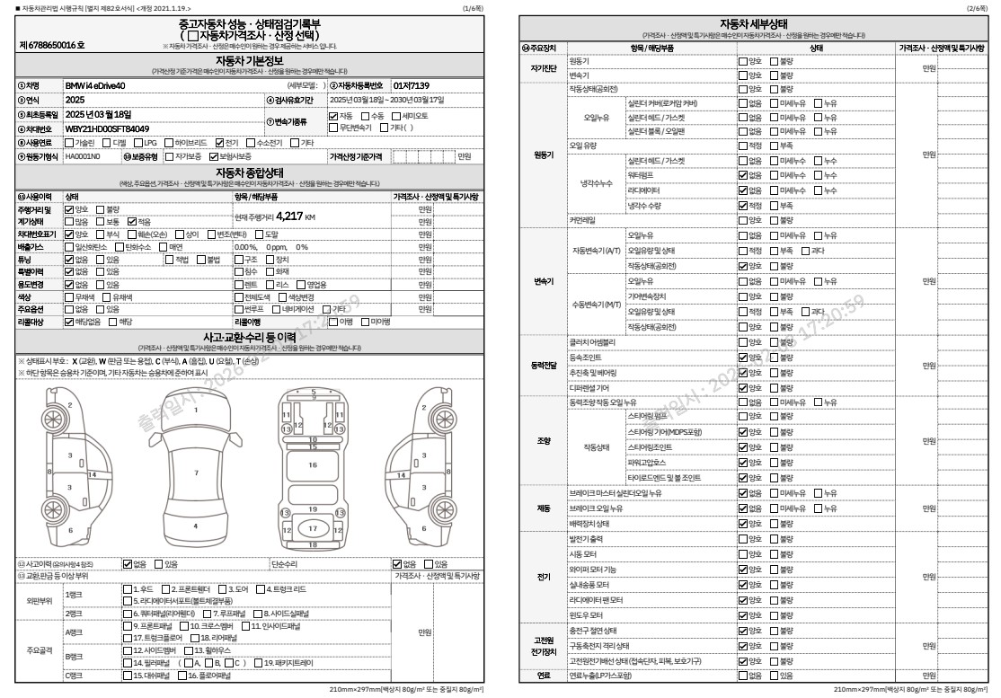 Основная информация и общее состояние / история аварий и ремонтов