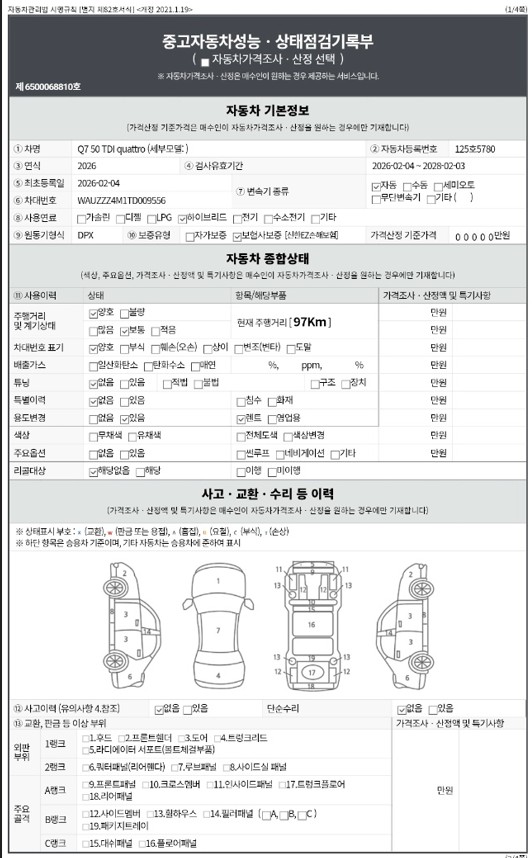 Основная информация и общее состояние / история аварий и ремонтов