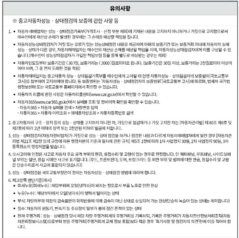 Примечание