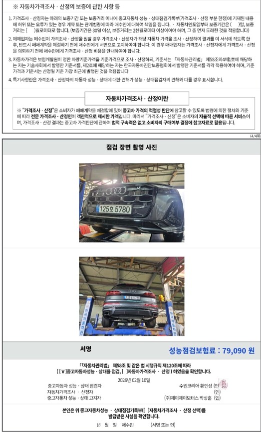 Фотографии, сделанные во время проверки, подписи