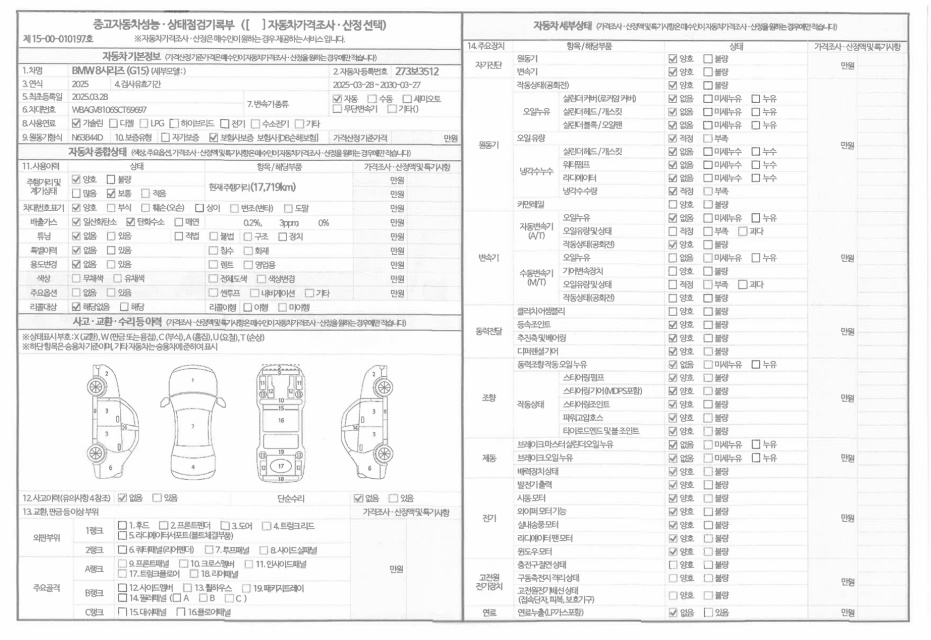 Основная информация и общее состояние / история аварий и ремонтов