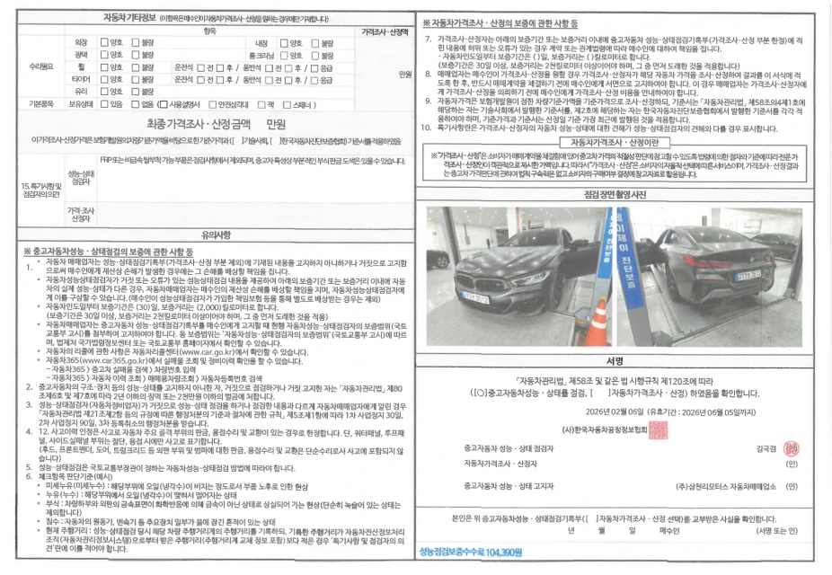 Фотографии, сделанные во время проверки, подписи