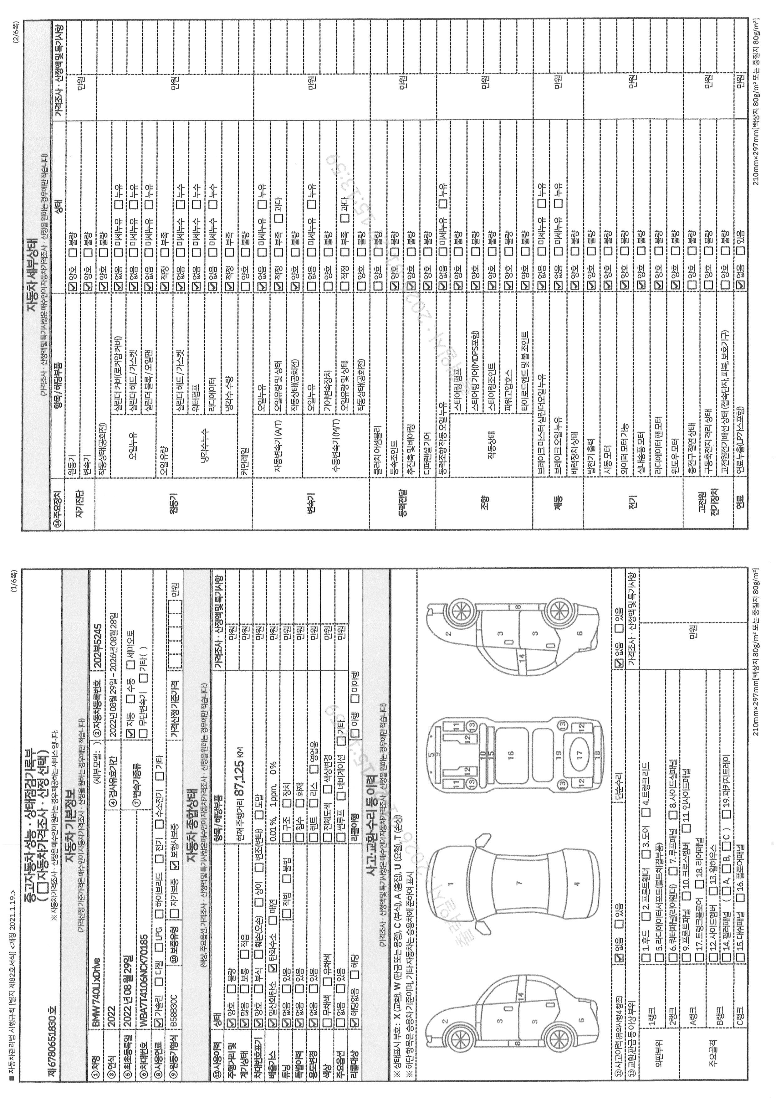 Основная информация и общее состояние / история аварий и ремонтов