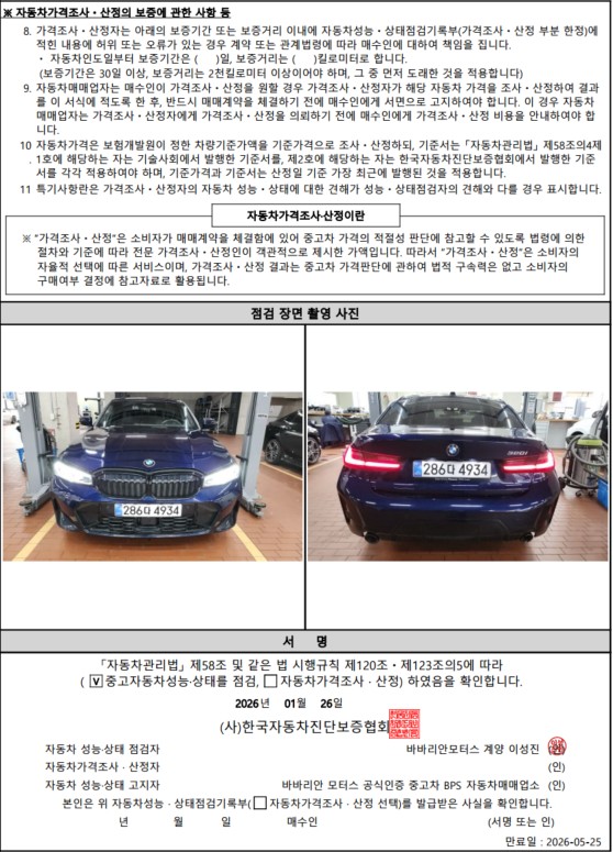 Фотографии, сделанные во время проверки, подписи