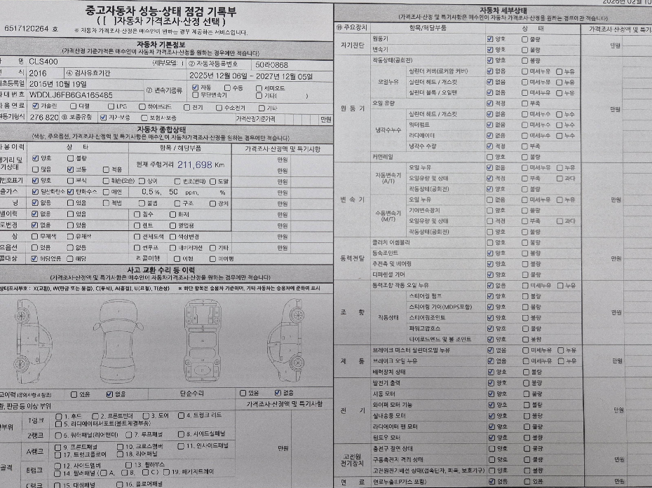 Основная информация и общее состояние / история аварий и ремонтов