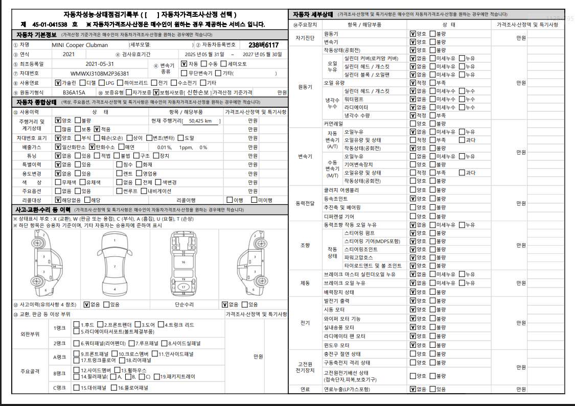 Основная информация и общее состояние / история аварий и ремонтов
