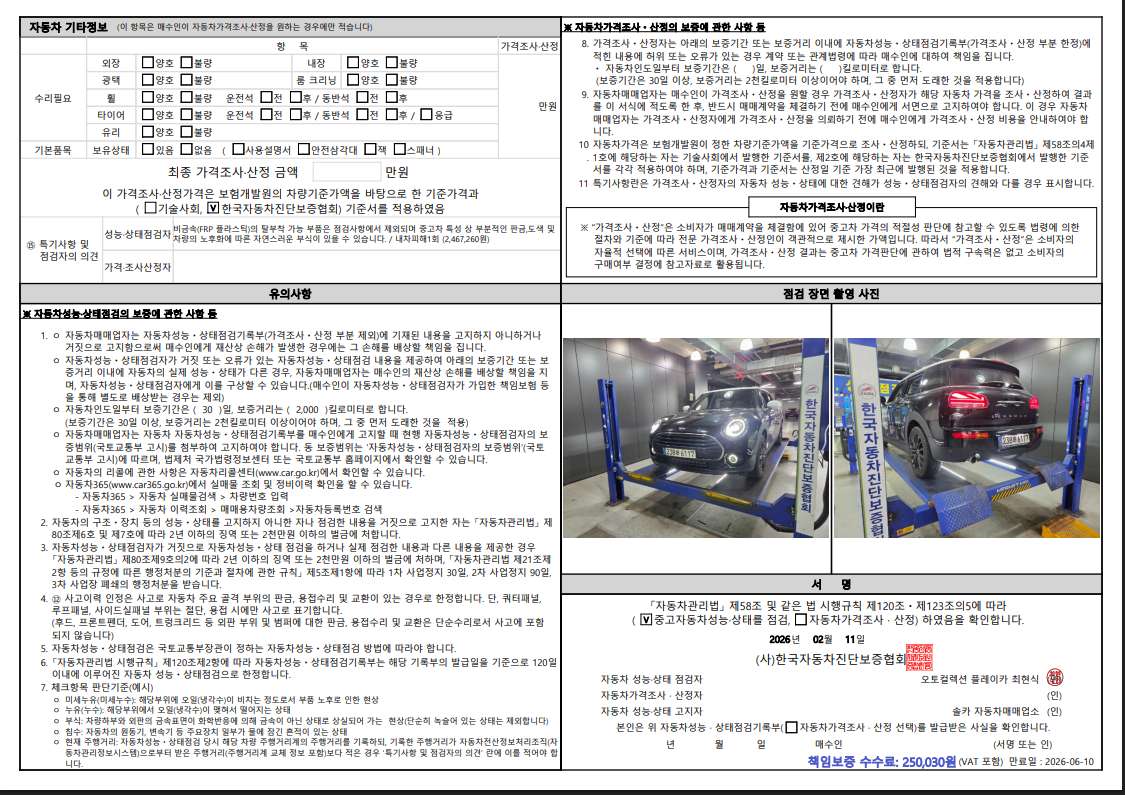 Детальное состояние автомобиля