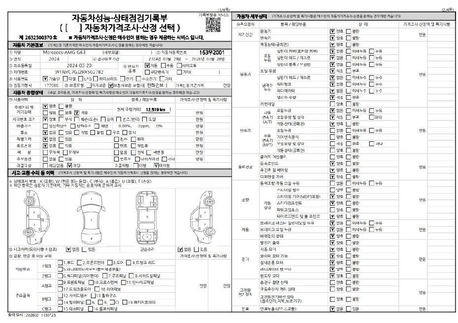 Основная информация и общее состояние / история аварий и ремонтов