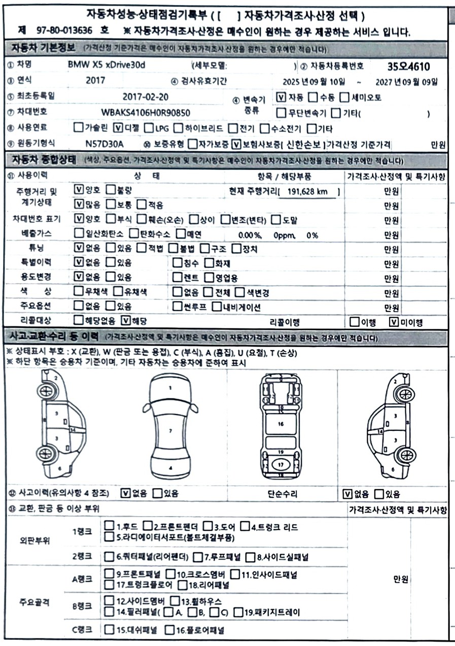 Основная информация и общее состояние / история аварий и ремонтов