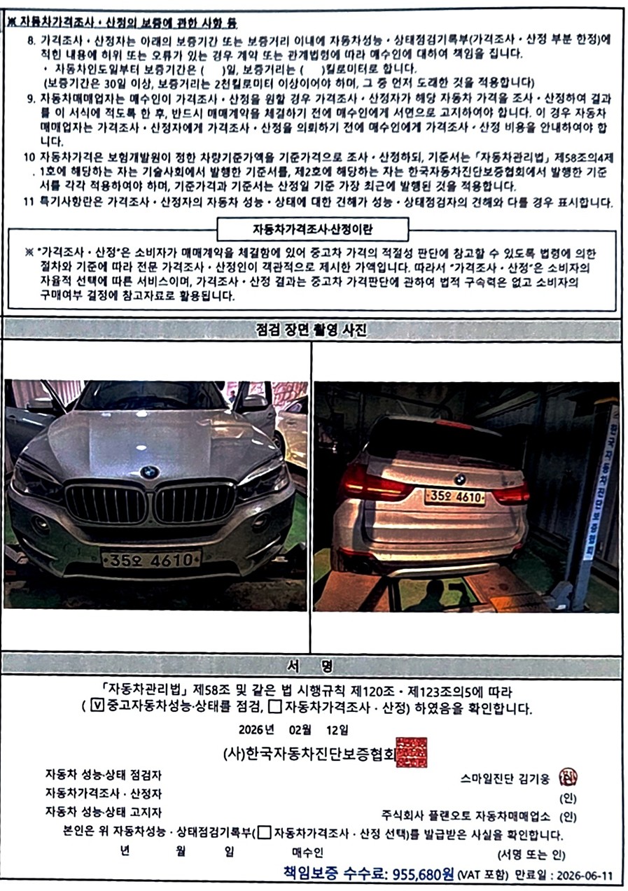 Примечание